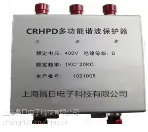 晨昌 工厂直销谐波保护器CRHPD-1000-0.4/3Y