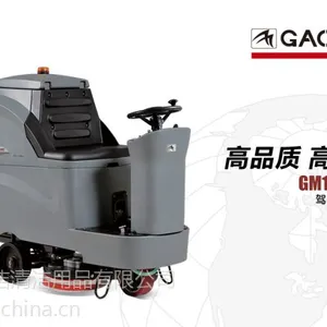 东莞惠州高美GM110BT70大型电瓶驾驶式洗地车