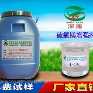 无机防火板厂家匀质复合夹芯隔墙板增强剂 防水硫镁外墙板改性剂