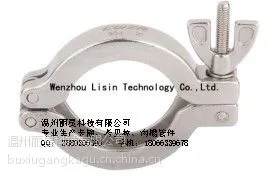 供应双销卡箍KF 不锈钢