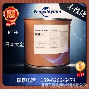 PTFE M-18F日本大金 高强度 垫片 阀座 油封 高绝缘膜专用料