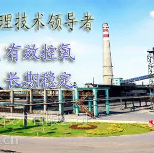 焦炉烟尘治理