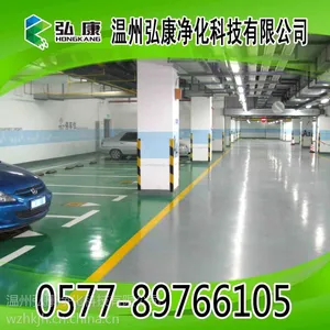 “温州金华地坪”“温州环氧地坪漆”“温州环氧树脂自流平地坪”