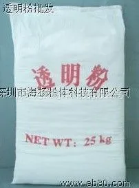 供应透明粉白度高透明好
