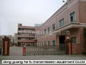 东莞市合富传动设备有限公司