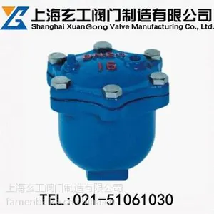 上海玄工ARVX微量排气阀