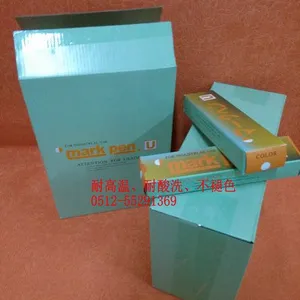 上海制衣厂印染签标笔防染笔耐高温***黄油笔