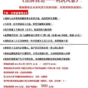 供应机制和制度的区别?(中国品牌服装培训)