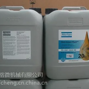 阿特拉斯空压机冷却液