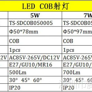 厂家直销3W/5W/7W/9W高亮COB灯杯 mr16可做调光压铸新款LED射灯