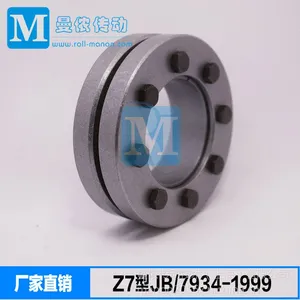 Z7B型风电锁紧盘/胀紧联结套/免键轴套/衬套/重型涨紧套
