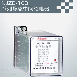 NJZB-10B系列静态中间继电器