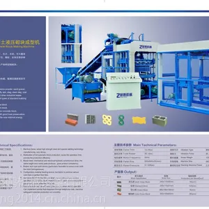 广西柳州市彩色路面砖机 透水砖制砖机 马路花砖机 新型面包砖机
