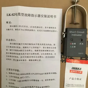 LK-S2型电缆短路故障指示器