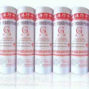 海港牌优质聚乙烯丙纶复合防水卷材