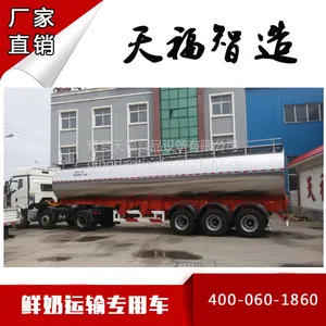 车罐一体鲜奶运输车 鲜奶车,奶罐车,散装白酒运输车,纯净水运输车