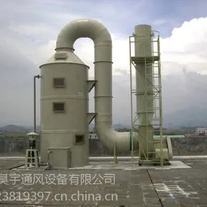 供应深圳环保废气处理通风设备工程