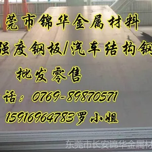 ��Ӧרҵ����Q235̼��Բ�� Q460�ְ� Q690��ǿ�ȸְ� �����ṹ�ø�