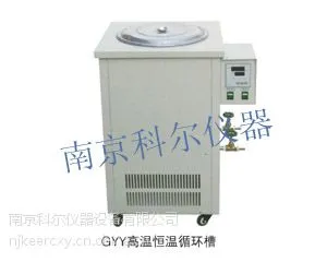 南京科尔仪器专业生产高温恒温循环槽,厂家热卖