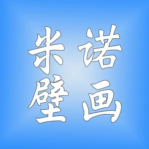 深圳市米诺装饰艺术有限公司