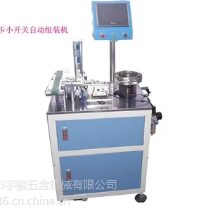 SD转接卡小开关自动组装机非标自动化机械设备