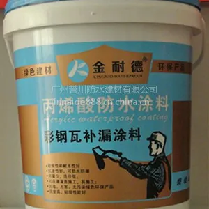 ��ϩ���ˮ ��ǽ��ˮ ��ˮ��© ��ˮƷ�� �㶫��ˮ���� ���͵·�ˮ