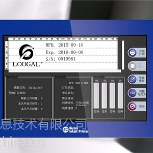 EC系列包装喷码机,ECJET喷码机,国产低价喷码机,惠普喷码机,二维码条码喷码机