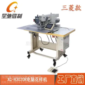 手机套缝纫机自动剪线全自动星驰牌H3020电脑花样机