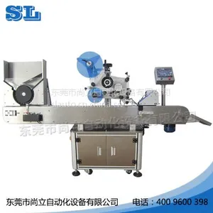 西林瓶贴标机哪家好_SL-T-613【尚立】卧式自动贴标机产量高 效果好