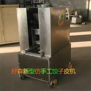 卖饺子皮专用饺子皮机速度快、效果好。单位食堂专用设备