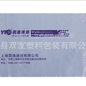 供应双层防水袋 圆通 申通 韵达大量现货直发 可提供免费设计