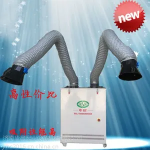 厂家直销华晨HCHY 3000双臂焊烟净化器 焊接净化器 车间除尘器