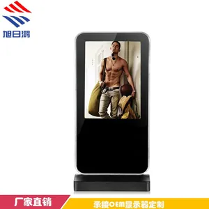 10.1寸广告机 立式/落地广告机 竖屏广告机承接OEM户外体感广告机 人体感应LED广告机立式广告