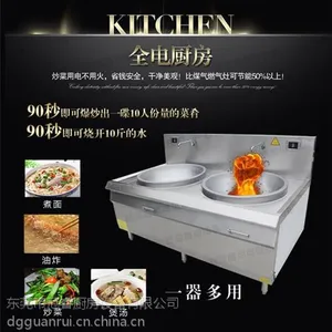 德阳商用电磁灶、冠睿电磁灶德国机芯、学生食堂电磁灶
