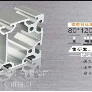 批发高强度6063-T5工业流水线铝合金型材80120 工作台用铝型材