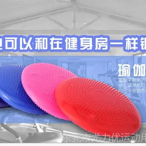 供应瑜伽平衡垫 按摩坐垫 平衡坐垫 平衡脚垫 靠垫