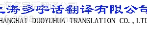 上海翻译公司|英语与阿塞拜疆语的翻译服务|阿塞拜疆语翻译公司