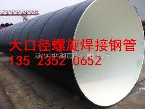 安康螺旋管厂专业生产大口径厚壁螺旋钢管 厂家直销现货齐全