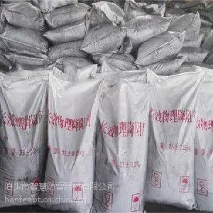 河北哪里买有性价比的降阻剂 _专业的河北降阻剂哪家好-手机:15226760455