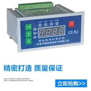 浙江林信微电脑交流电动机起动运行节能保护器 电机保护器