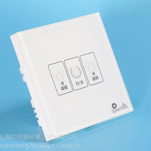 上海玖间堂Speechlink语音智能窗帘开关面板