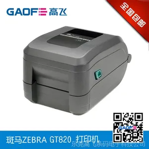 斑马Zebra GT820 条码打印机 标签打印机 热销 服装吊牌打印机