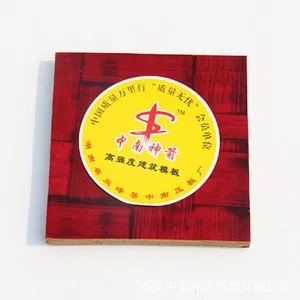 中南神箭厂家直销高强度精品竹胶板 山东竹胶板价格 易脱模 密实度好