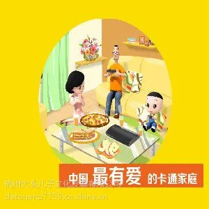 杭州***的大头儿子地面活动 大头儿子地面活动版权