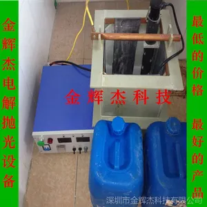 供应宁德/上饶/衡水不锈钢201电解抛光设备-电解抛光设备价格