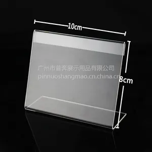 10*8***亚克力标价牌超市L型价格牌透明台卡商品标签架定做台签