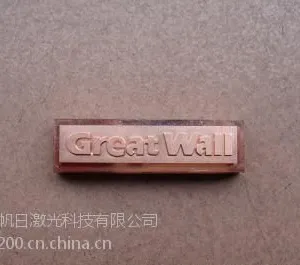 江苏激光刻字,江苏激光打标,江苏激光镭雕加工。激光刻度