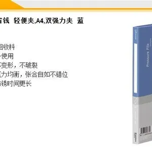 谷得办公用品商城供应【热销】齐心AB600A-W双***文件夹
