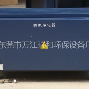 供应东莞低空排放万江油烟净化器