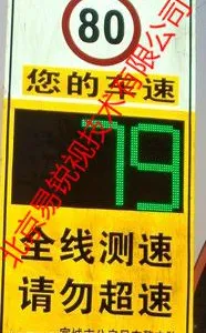 供应速度反馈屏.